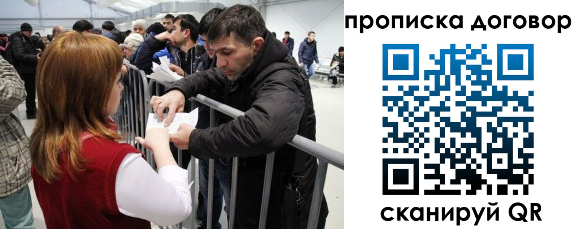 прописка регистрация в Севастополе