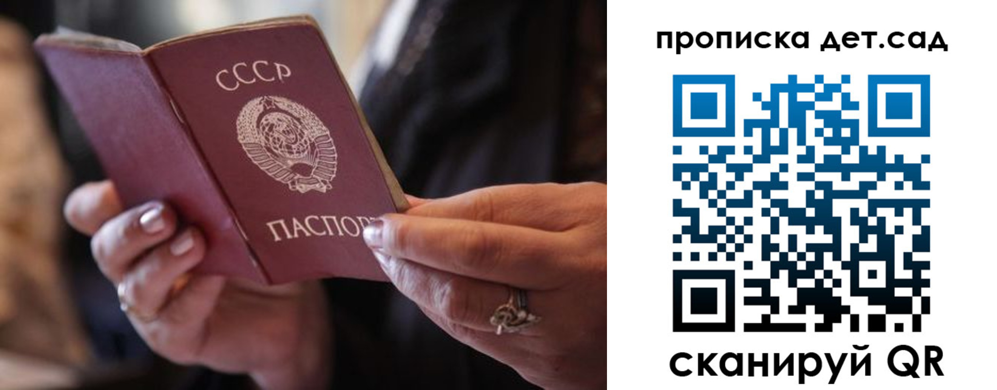 прописка штамп в Севастополе