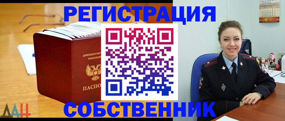 прописка в Севастополе