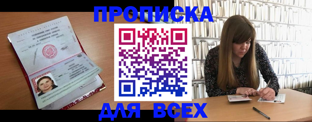 пропишу в квартире в Севастополе